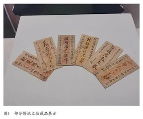 侨批文物藏品保护的多元路径及其重要意义