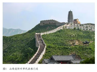 雁门关