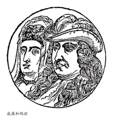 接受与认同：光荣革命后英国和清朝的文化政策比较