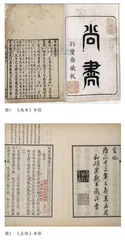 中国古代涵养税源思想的演变轨迹与启示