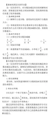 浅谈小学数学作业设计 