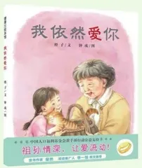 懂得爱，学会体谅