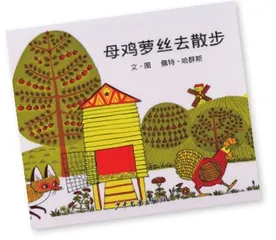 幼儿图画书文图关系之叙事互补