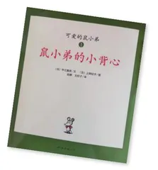 幼儿图画书文图关系之叙事互补1