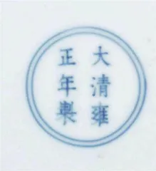 珍若拱璧的珊瑚红地珐琅彩花鸟纹瓶1