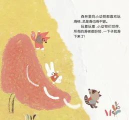 滑不完的滑梯1