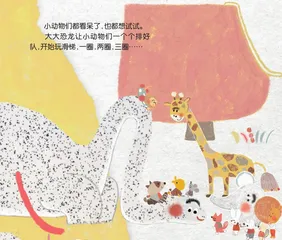 滑不完的滑梯3