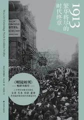 1913,这个春天不需要人类作为祭品3