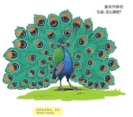 动物大搬家5