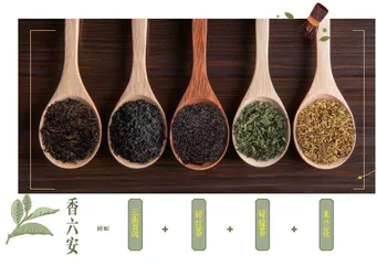 香六安,虽为拼配却是好茶2