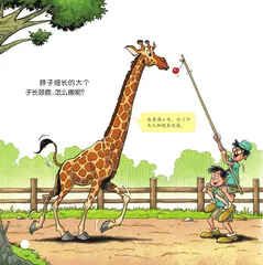 动物大搬家9
