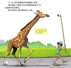 动物大搬家11