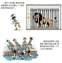 动物大搬家15
