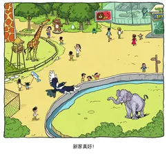 动物大搬家17