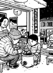 过冬天3