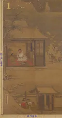 《雪夜访普图》，明代画作中的宋史疑云