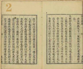 《雪夜访普图》,明代画作中的宋史疑云1
