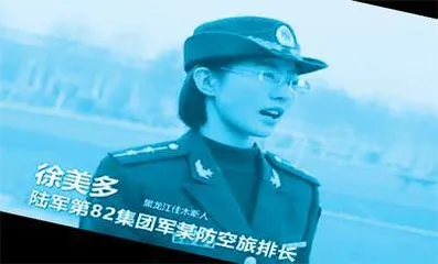 “最强大脑”徐美多，军旅生涯不设限1