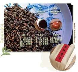 金针普洱:荷香莲韵,滋味甘甜2