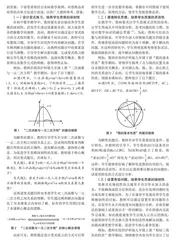初中数学教学中学生思维品质的培养探究 