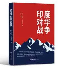 破产的西姆拉会议