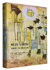 爱德华·托马斯:自然、战争与现代诗歌的探寻3