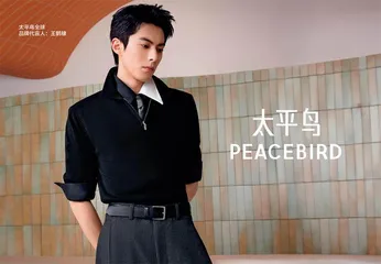 太平鸟 以品质与创新铸就中国时尚1