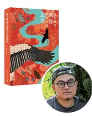 专访花蚀:我们用什么,叩响鸟兽之门1