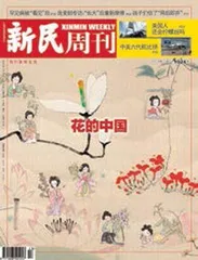 花花世界（2025年 第13期）