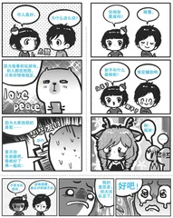 你人真好