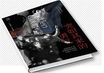 父辈怯弱时，这群孩子勇敢地抵抗
