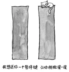 心态好了，人生就顺了1