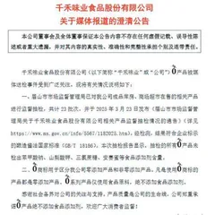 千禾味业:财报经营数据全面承压去年营收上市以来首降1