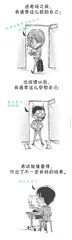月考,我发愁的不是成绩1