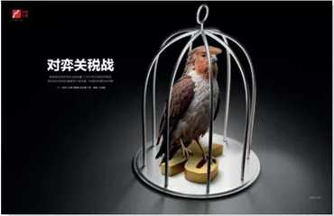 关税战凸显中国经济韧性