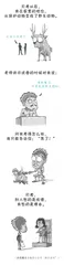 月考,我发愁的不是成绩2