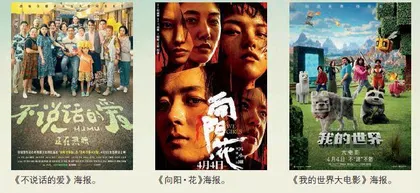 在银幕上，与生命对话
