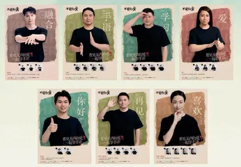 听不见的人,并不是沉默的人3