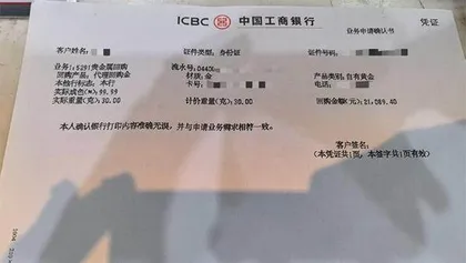 三类黄金投资如何选