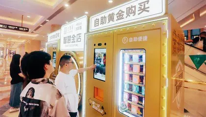 三类黄金投资如何选1