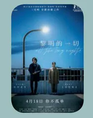 淡季不淡:五一档电影预告3