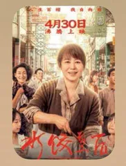 淡季不淡:五一档电影预告4