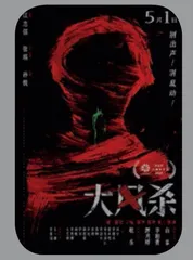 淡季不淡:五一档电影预告7