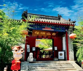 模式口 从千年商衢到时尚地标 城市更新中的文化基因解码3