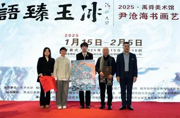 尹沧海 沧海横流处 笔墨写乾坤3