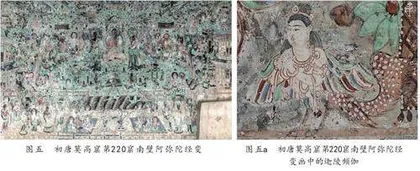 敦煌壁画迦陵频伽图像的起源与演变3