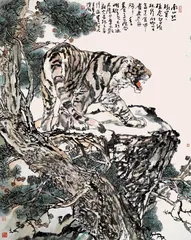 尹沧海 沧海横流处 笔墨写乾坤7