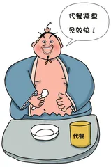 减重路上的“隐形刺客”2