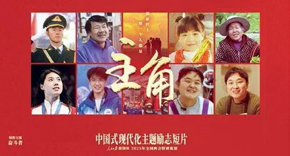 人民日报社两会融媒体报道展示2