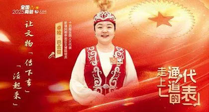 人民日报社两会融媒体报道展示3